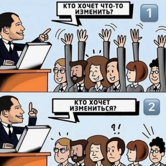 Часто вспоминается эта картинка, ставшая классикой. (ист.Яндекс.Картинки).