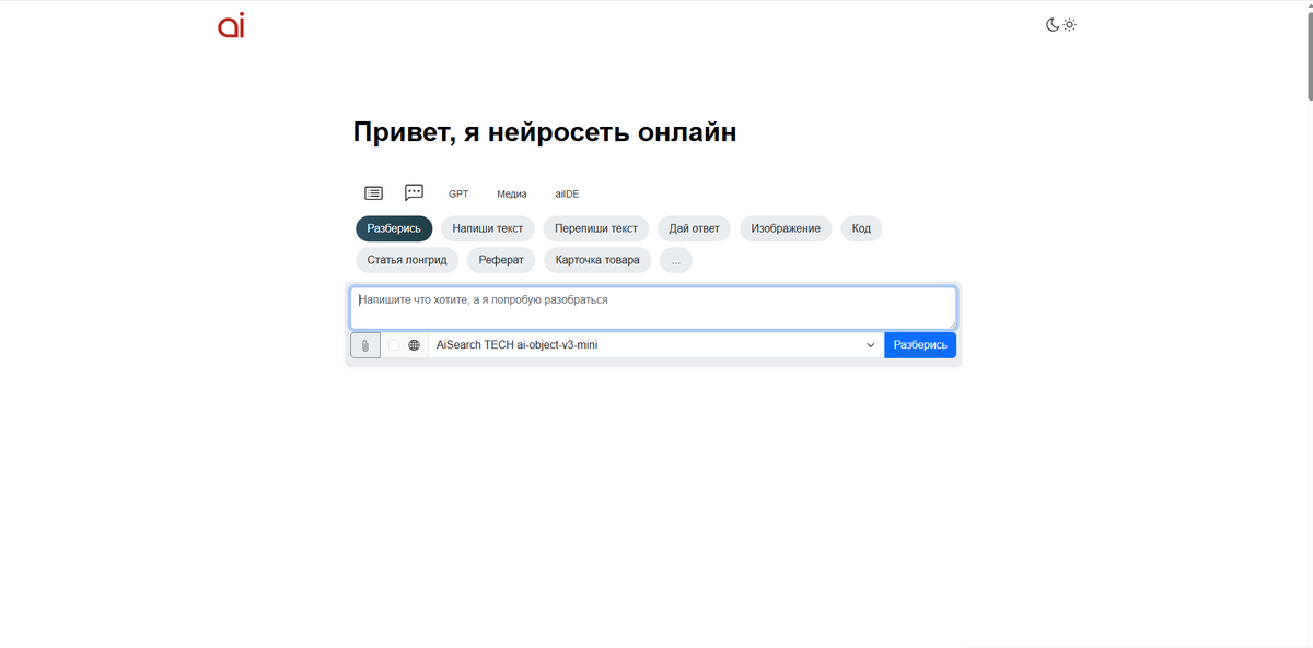 Полный обзор AISearch.ru - Бесплатный ИИ инструмент для работы с контентом в 2025 году