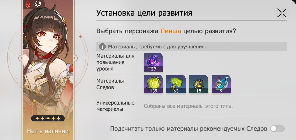 Возможность выбрать персонажа на которого хотите нафармить ресурсы