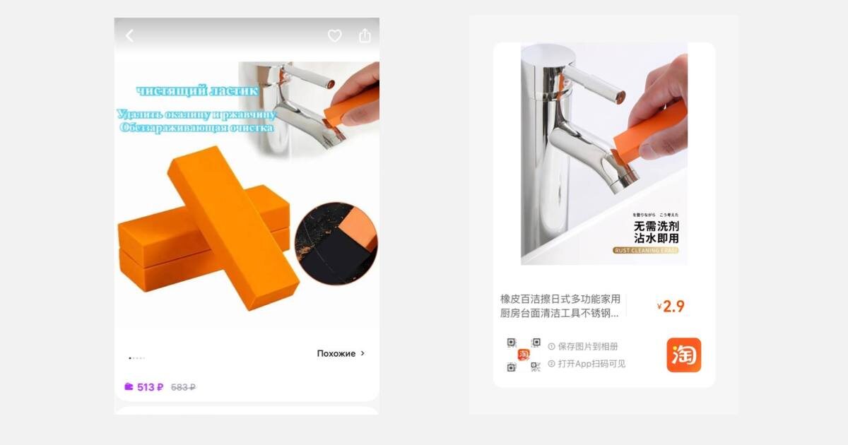 А здесь разница совершенно колоссальная - 34 рубля против 513 рублей!