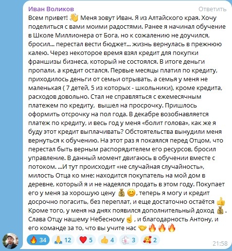    Как духовные практики, осознание и доверие Богу ведут к финансовому и духовному возрождению.