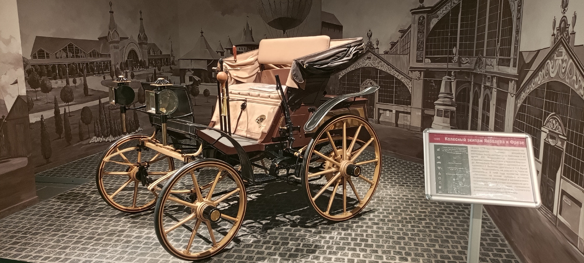 Далее ещё одна карета
