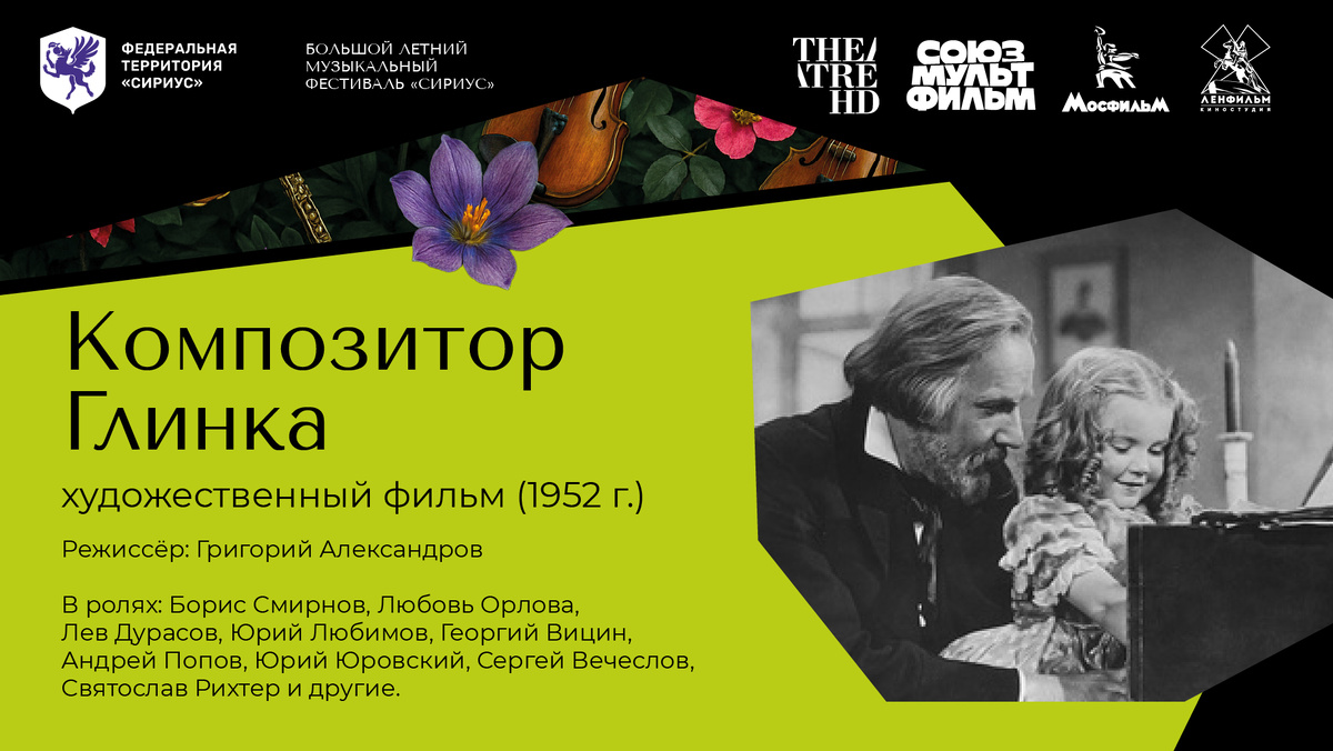    Фото: пресс-служба ФТ Сириус