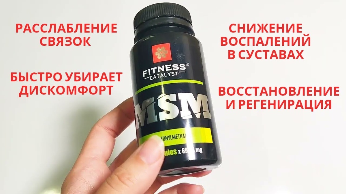 Сера Органическая. "Сибирское Здоровье".