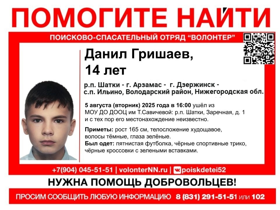    Данил покинул лагерь вечером 5 августа