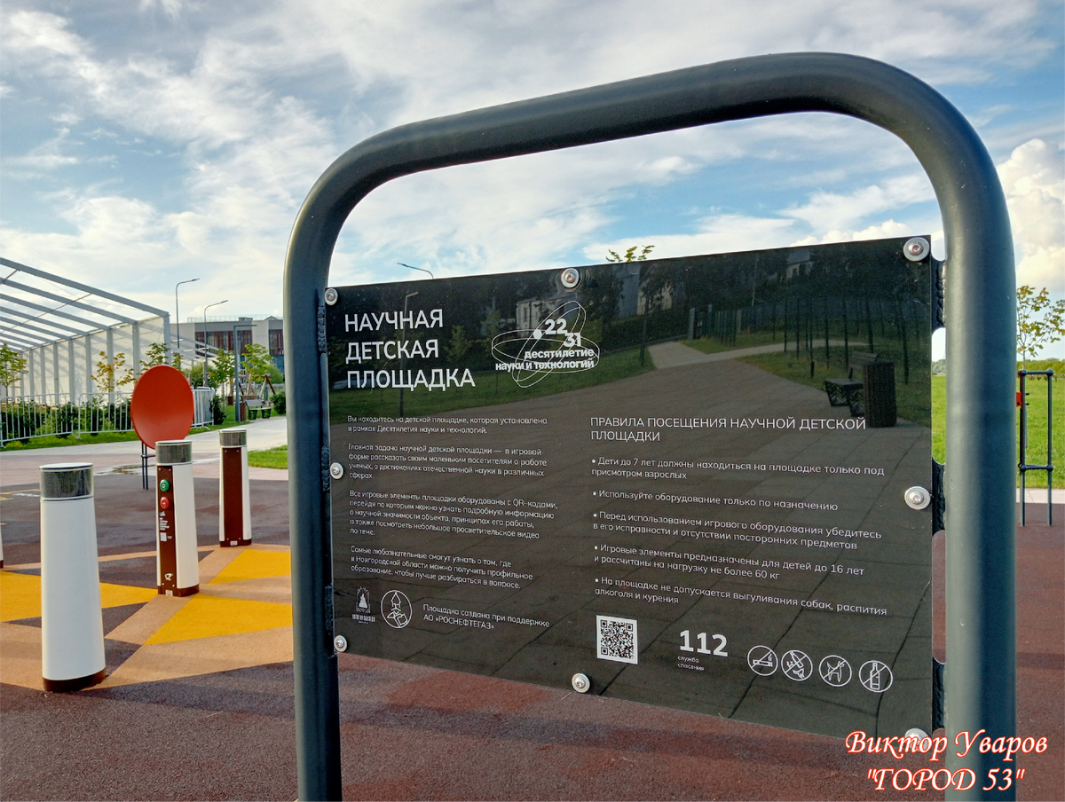 Информационный стенд на площадке