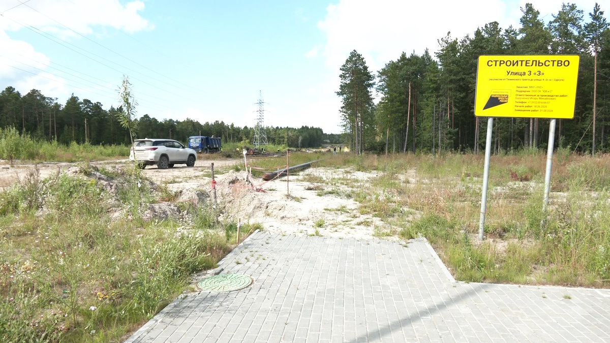    Новая дорога разгрузит въезд в Сургут