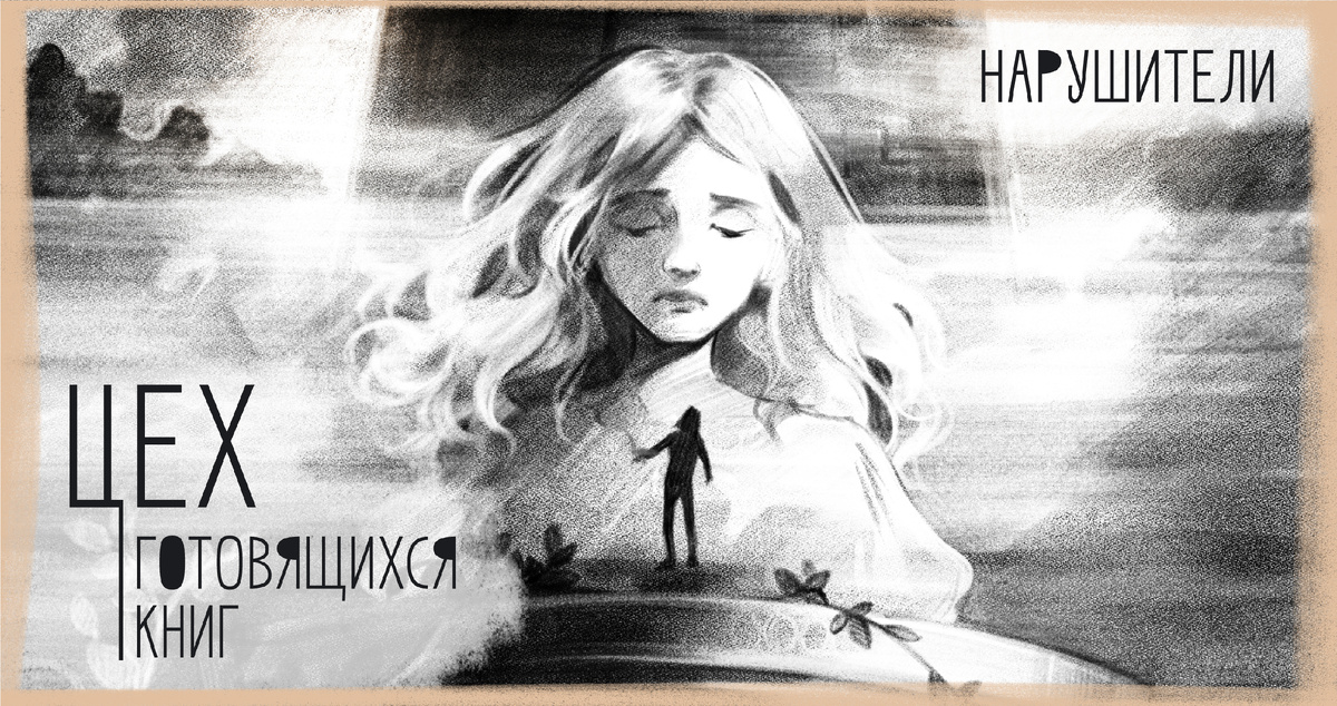 Иллюстрация: Юлия Биленко