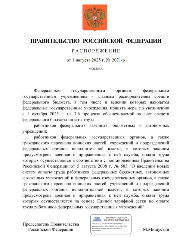 Скриншот документа.