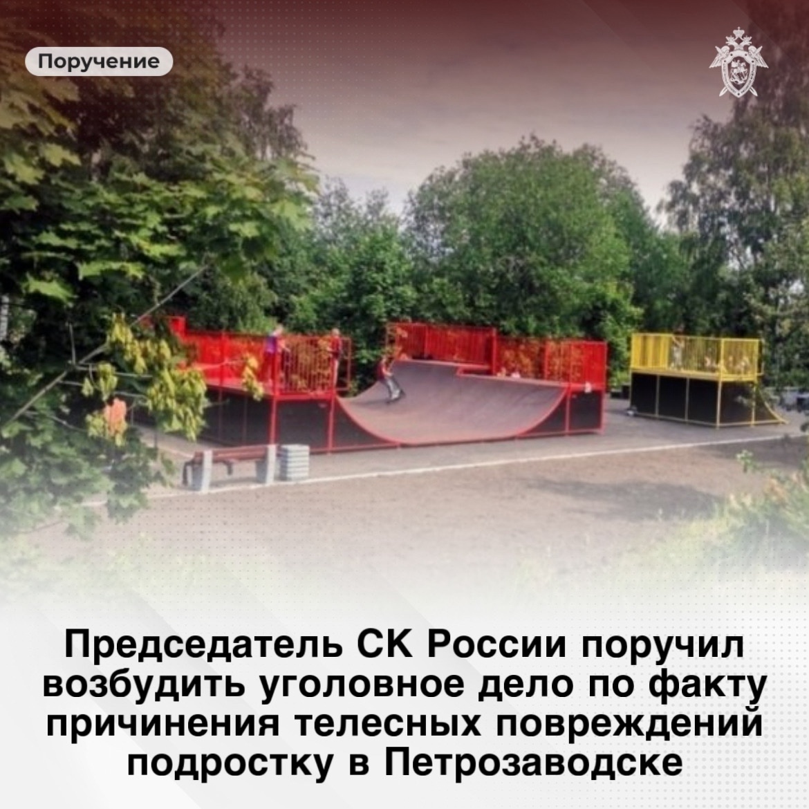    Фото: .   
Следственный комитет Российской Федерации