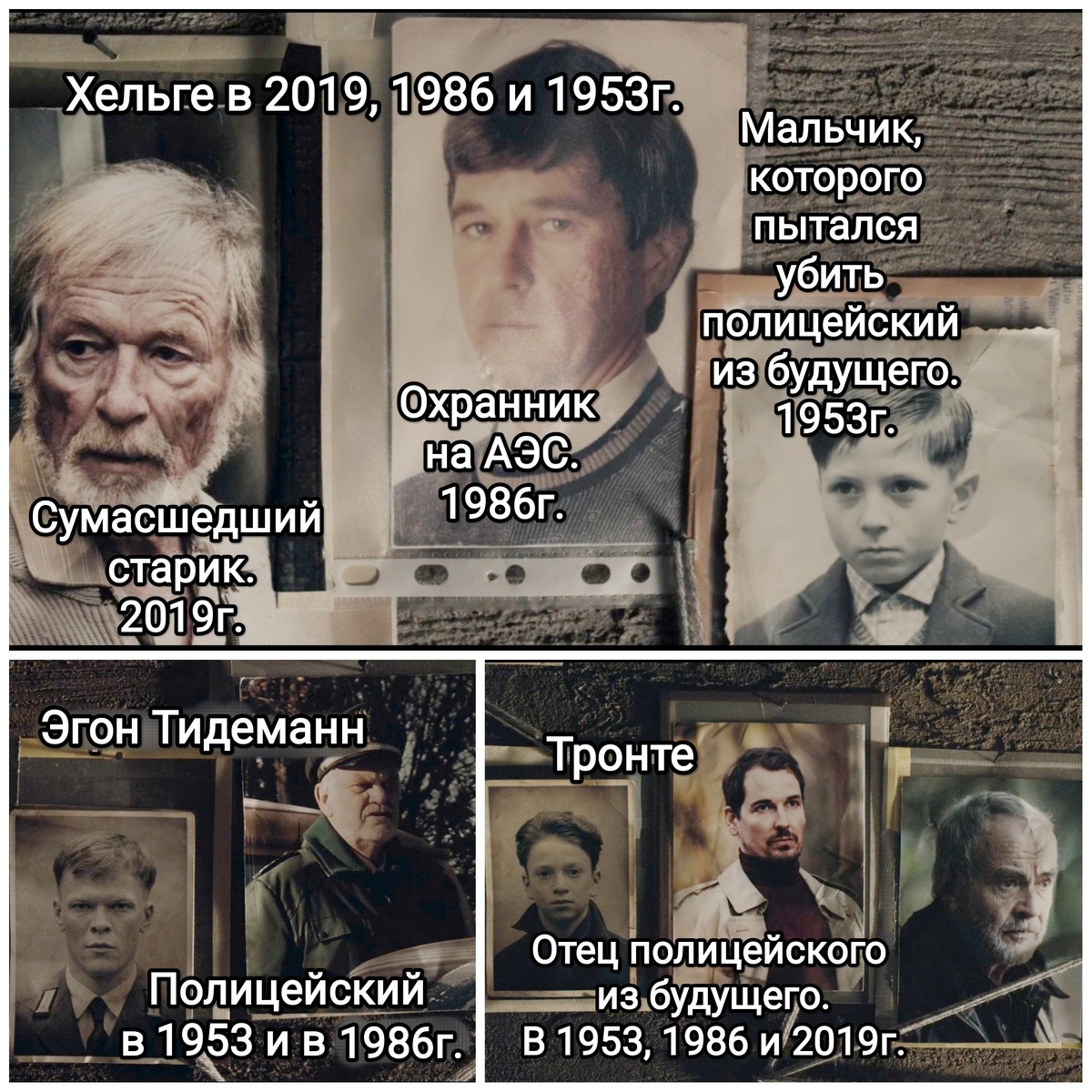 На фото обработанные мной скрины из Сериал "Тьма", 2017г., 18+, создатели Баран бо Одар, Янтье Фризе, режиссёр Баран бо Одар, студия Wiedemann & Berg Television, дистрибьютор Netflix. В роли Хельге, Том Филипп, Питер Шнайдер, Герман Байер. В роли Эгона, Кристиан Пёцольд, Себастьян Хюльк. В роли Тронте, Уолтер Крейе, Феликс Крамер, Джошио Марлон. Коллаж демонстрирует общий визуальный фон фильма для визуального ознакомления, а так же для оценки плюсов и минусов в этом направлении. Подробнее о сериале рассказано ниже в статье. Все материалы размещены исключительно в информационных целях.