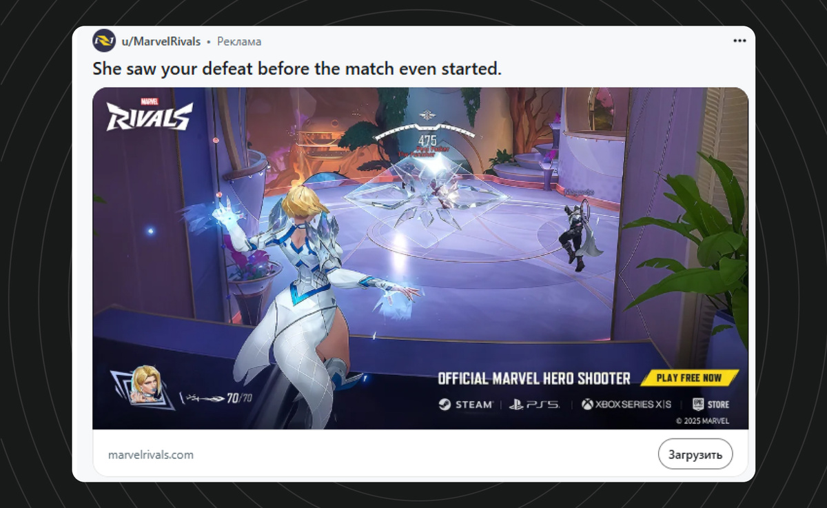 Пример рекламы со статичным изображением: вся картинка кликабельна, пользователь попадает на страницу скачивания игры для разных приставок