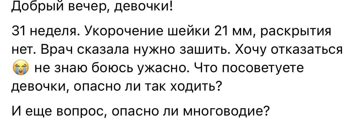 Скриншот автора из соцсети