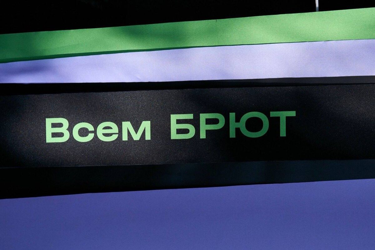 БРЮТ Страхование, Екатеринбург