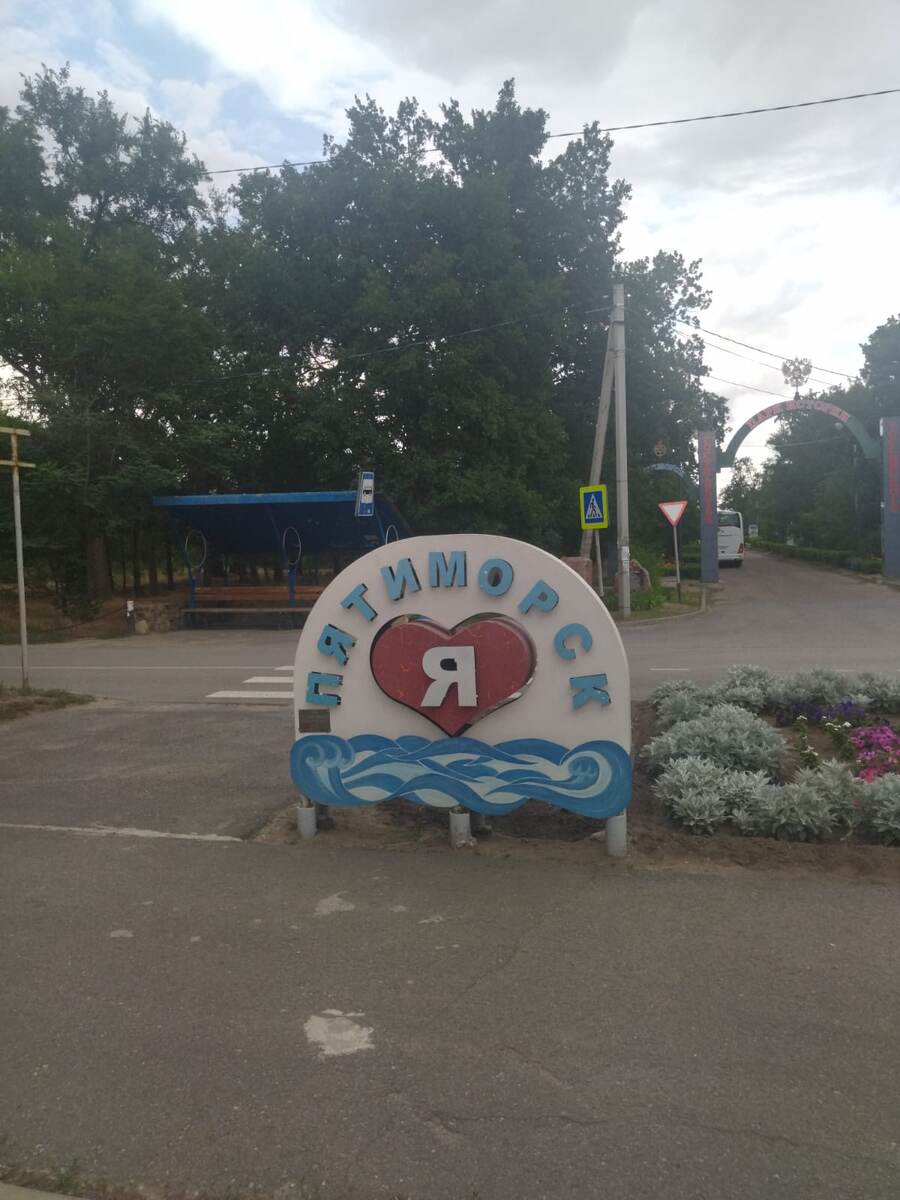 Дождливая и пасмурная погода не позволила сделать качественные фото, но впечатления не испортила.