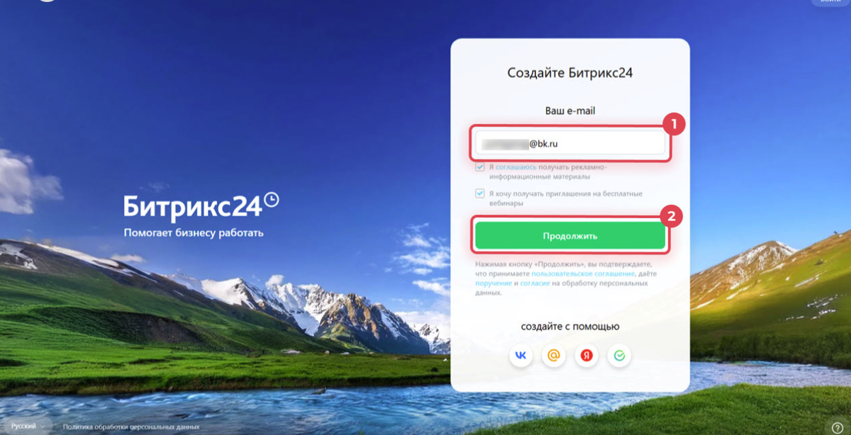 bitrix24.ru