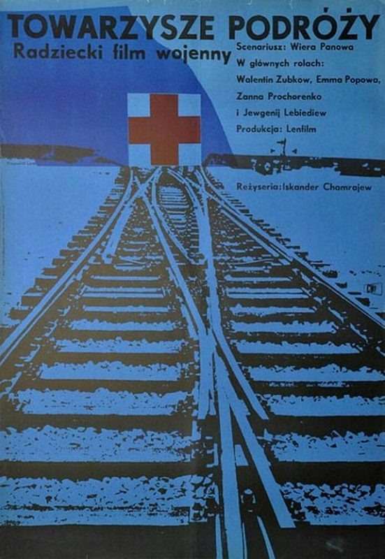 Постер фильма "Поезд милосердия", Премьера состоялась 22 февраля 1965 года. Фото-Яндекс-картинки