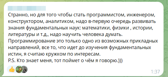 Мнение из интернета