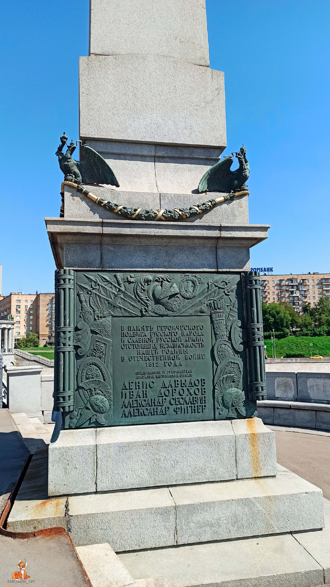 Колоннада в память подвига русского народа в Отечественной войне 1812