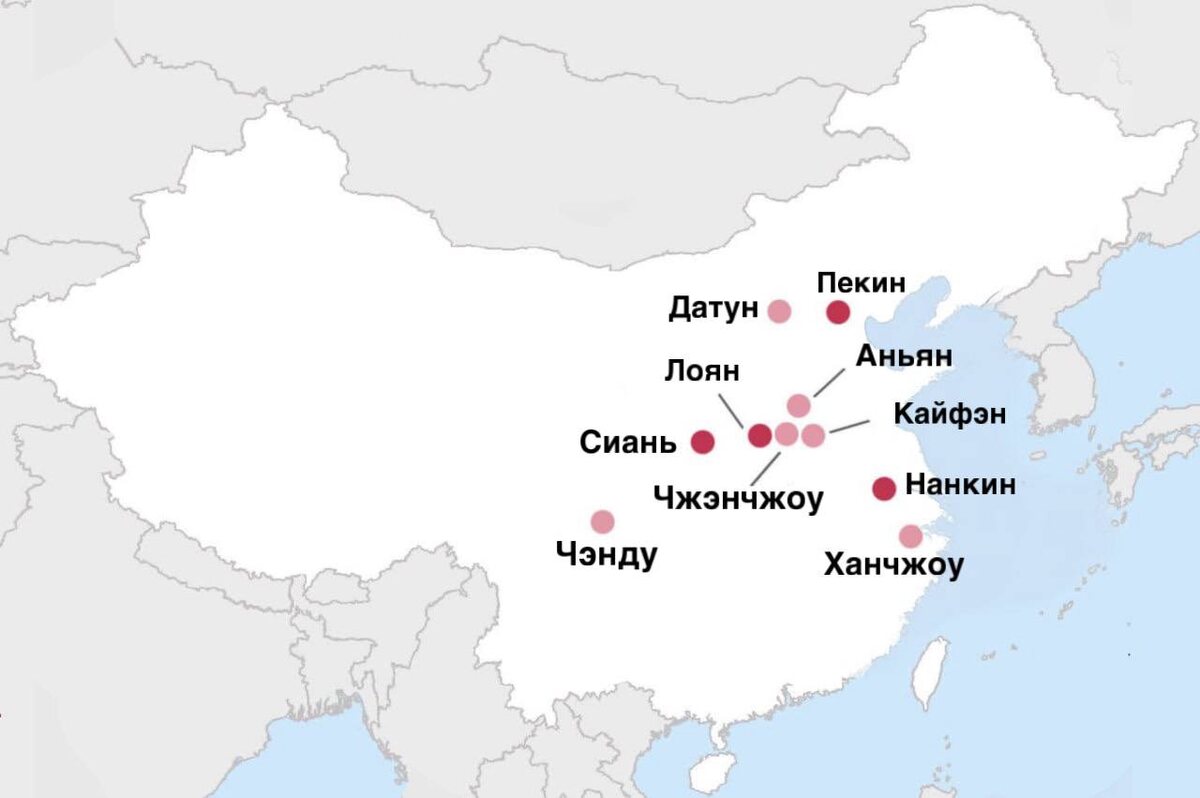 Столицы Китая. Источник: сайт ekd.me