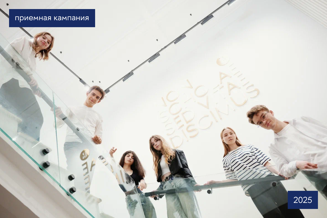 © Высшая школа экономики