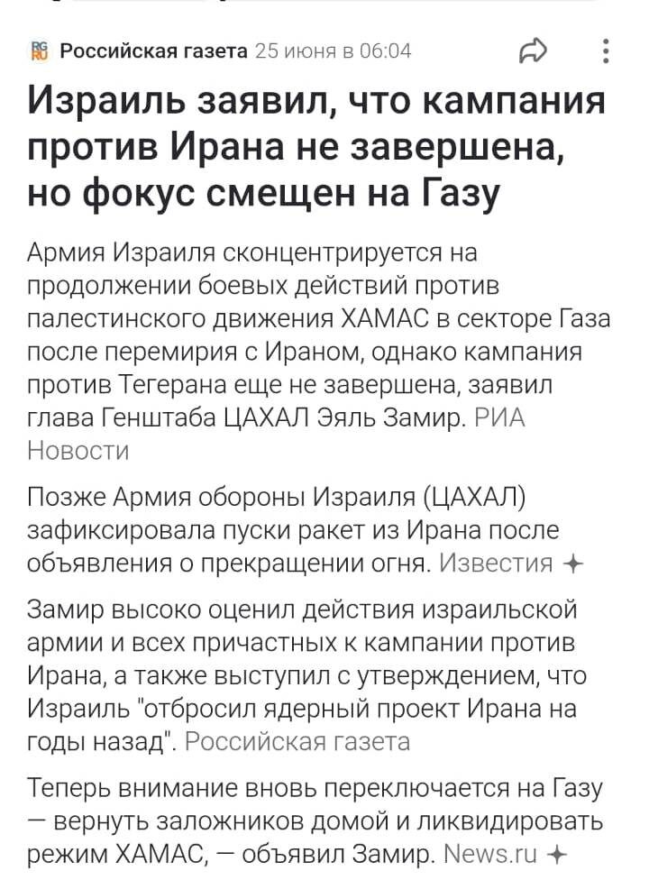 Скриншот с новостей в Дзен