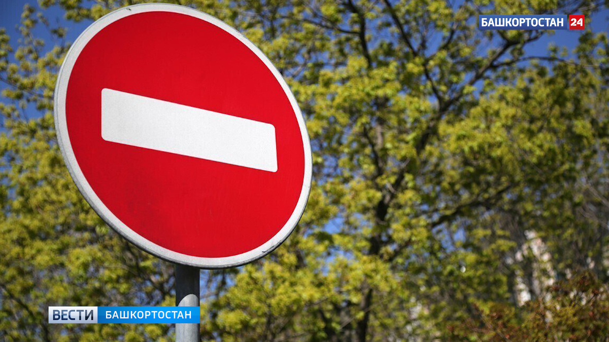    На улицах Пушкина и Советской в Уфе ограничат движение транспорта