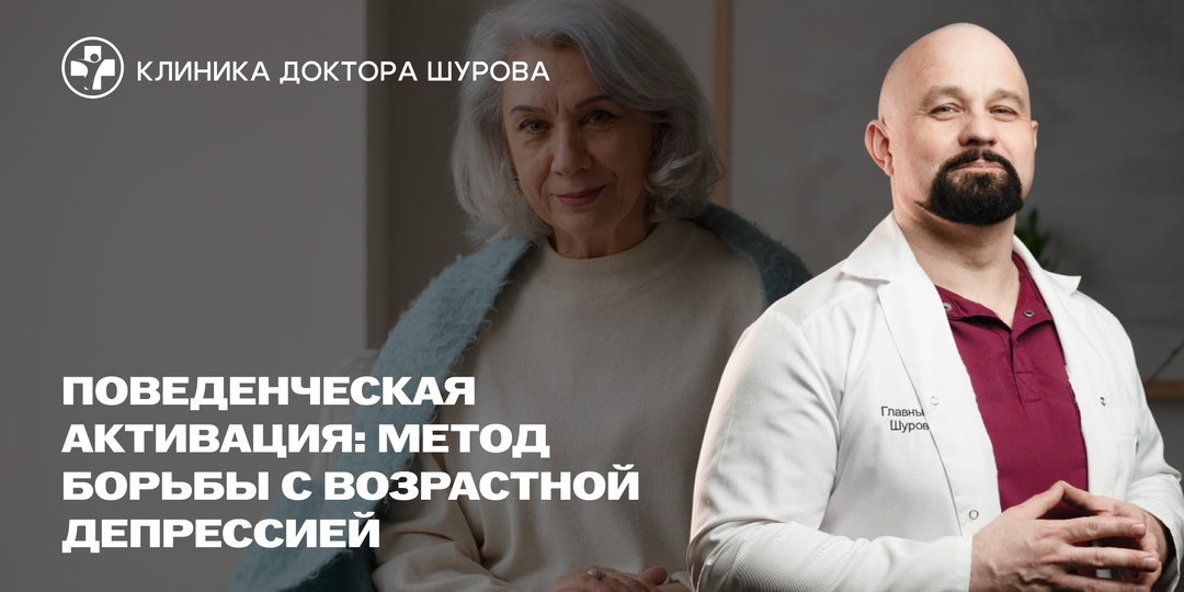 Депрессия в старости: как вернуть вкус к жизни. Объясняет врач психиатр