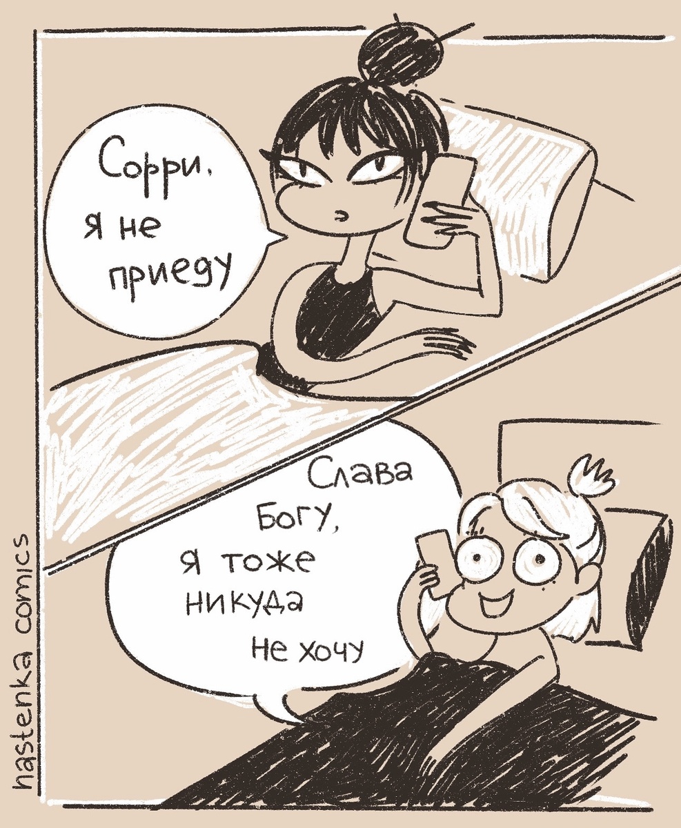 Листайте, чтобы посмотреть и другие комиксы Анастасии Лемовой из Питера.