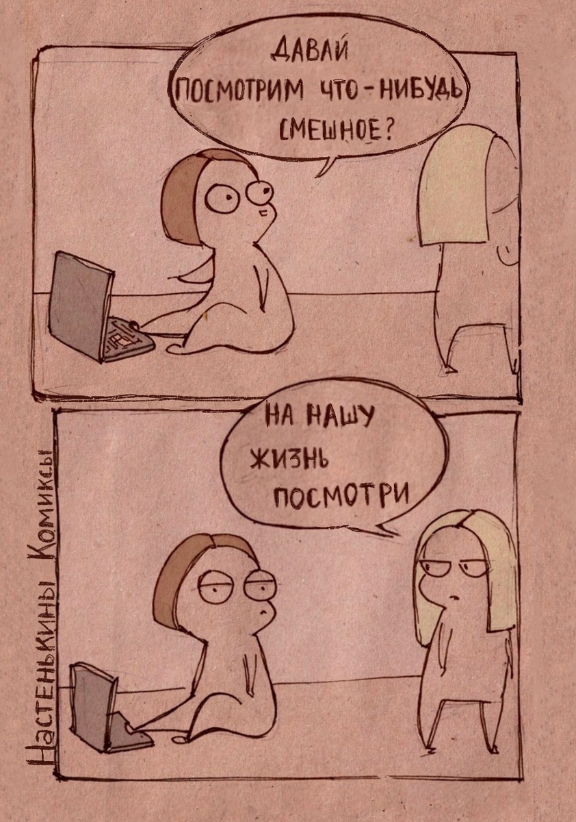 Листайте, чтобы посмотреть и другие комиксы Анастасии Лемовой из Питера.