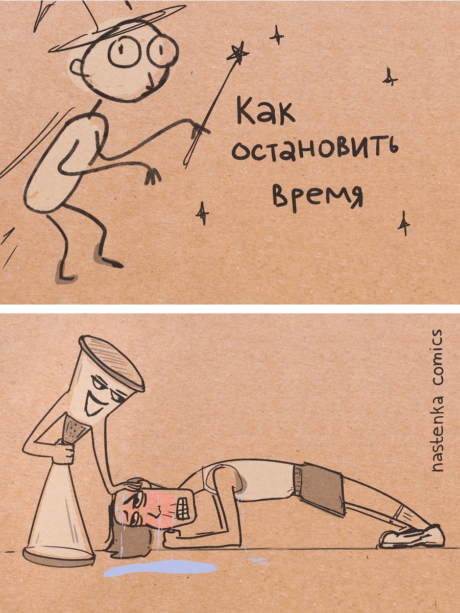 Листайте, чтобы посмотреть и другие комиксы Анастасии Лемовой из Питера.