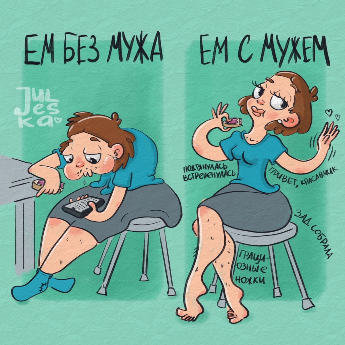 Листайте, чтобы посмотреть и другие комиксы Юлии Кашуба из Оренбурга.