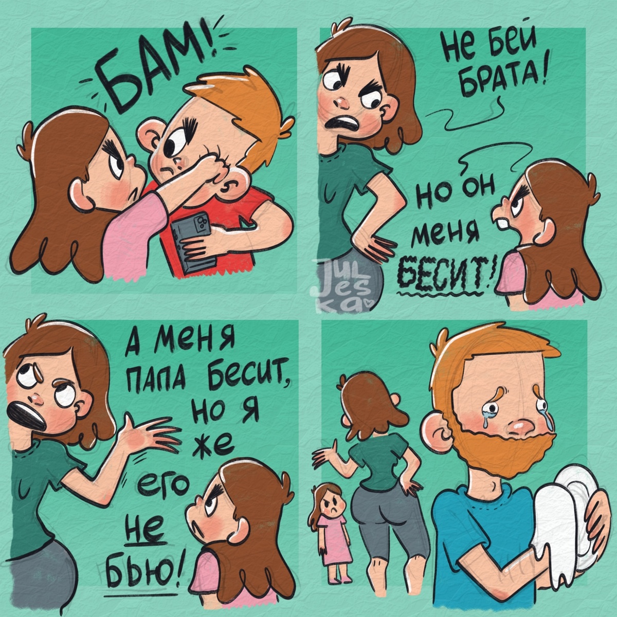 Листайте, чтобы посмотреть и другие комиксы Юлии Кашуба из Оренбурга.