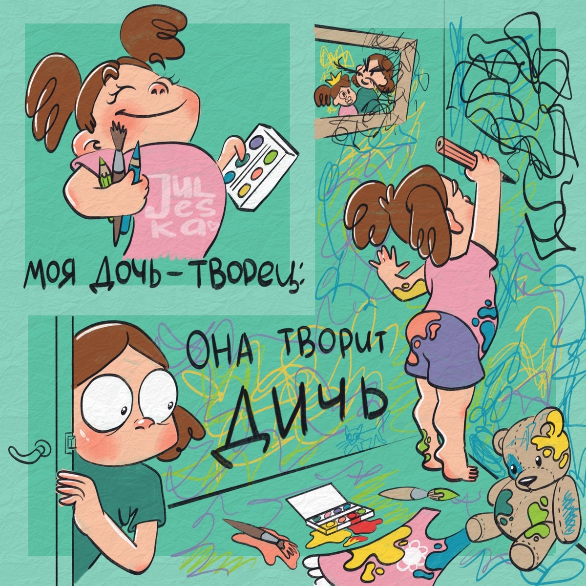 Листайте, чтобы посмотреть и другие комиксы Юлии Кашуба из Оренбурга.