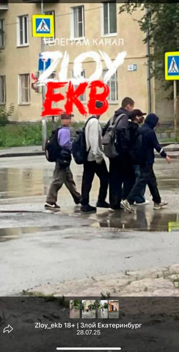 На этом фото с улицы Стачек есть парни, которые позже напали на пенсионера. Фото: скрин telegram-канала Zloy_ekb