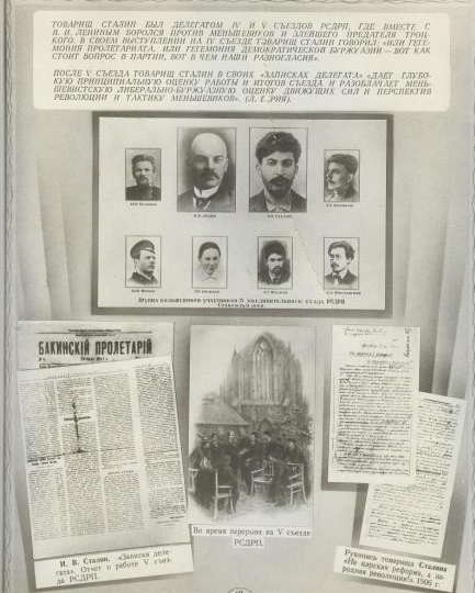 Стокгольм и Лондон: Что произошло в РСДРП в 1906–1907 годах и почему борьба за власть закончилась расколом?