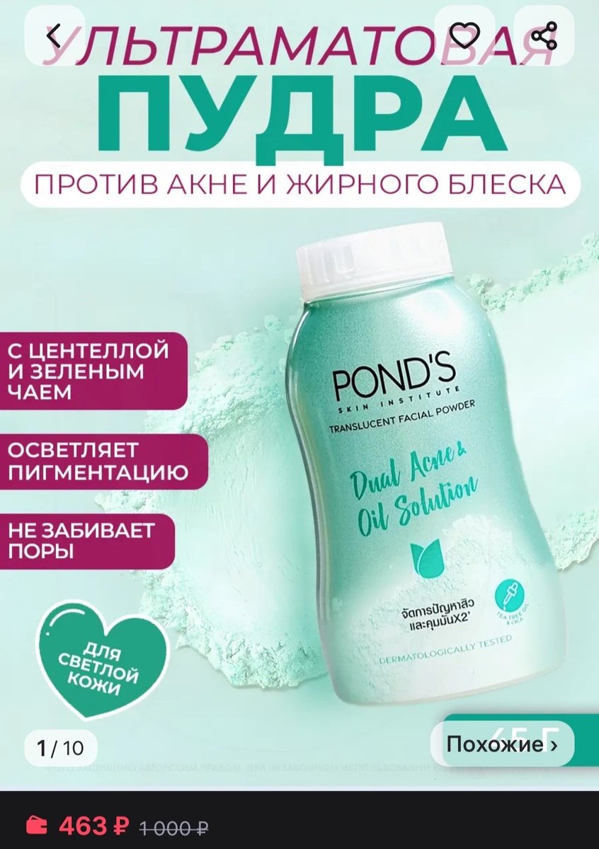 Скрины с сайта Вайлдберриз. Не реклама! Не платили! Личный выбор. Цены написаны под фото. Артикулы я не указываю никогда. Вбивайте продукт - ищите сами. 