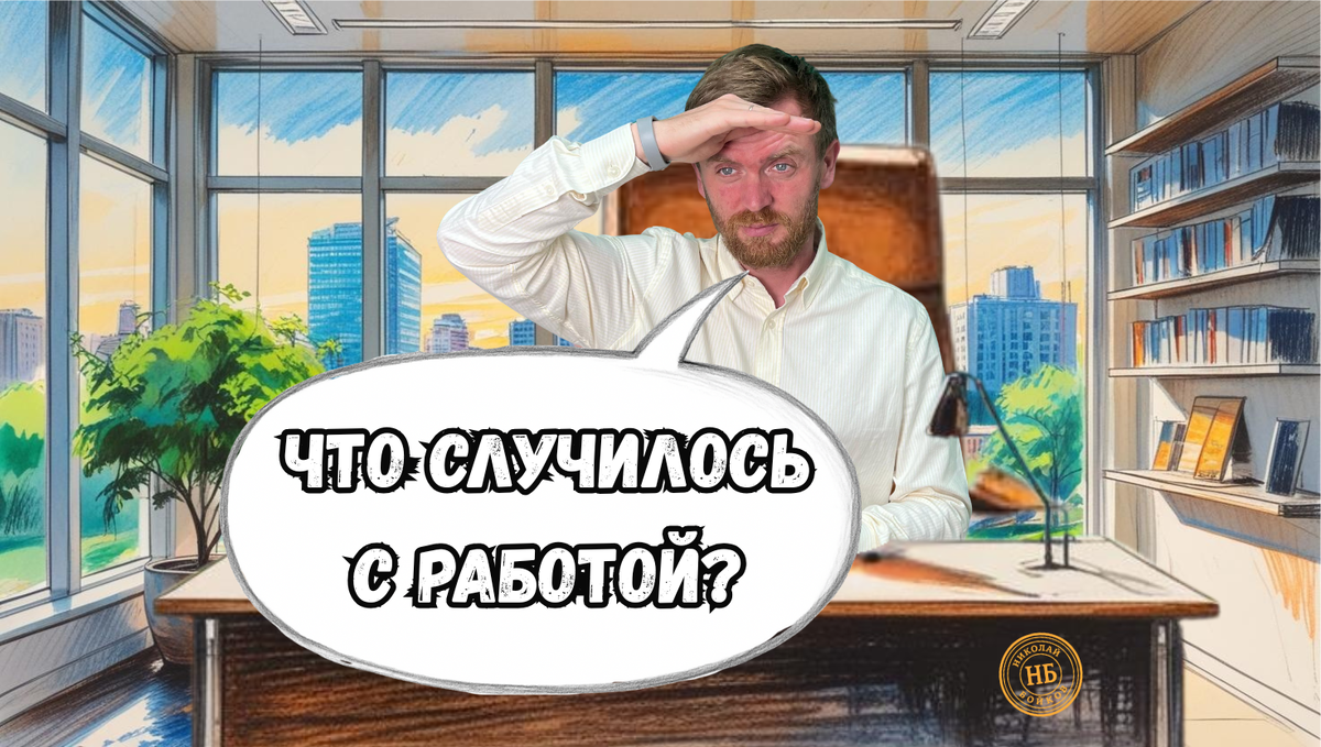 Николай Бойков