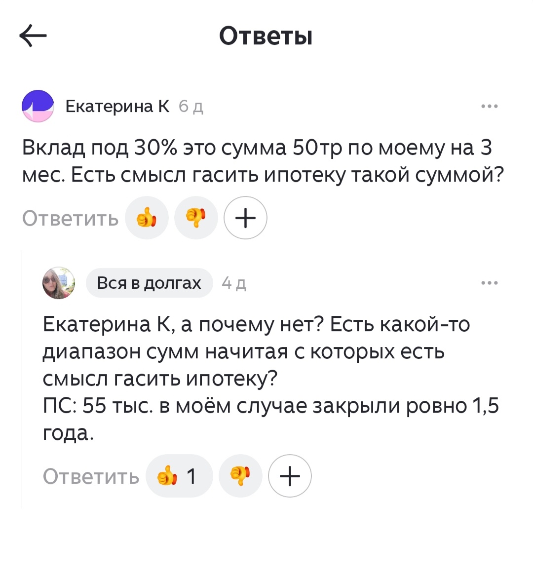 Вопрос под одной из статей