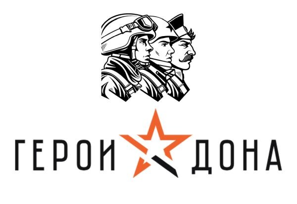    Фотоиллюстрация с сайта Герои Дона Светлана Журавка