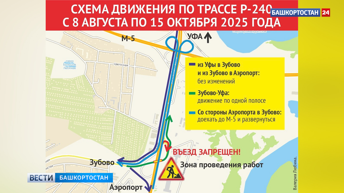    Участок трассы Р-240 вблизи Зубово перекроют с августа по октябрь
