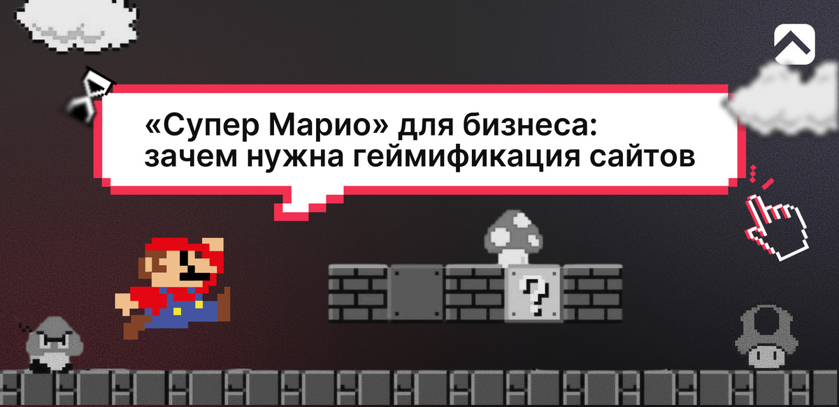 Креатив, созданный веб-студией «Гротеск»