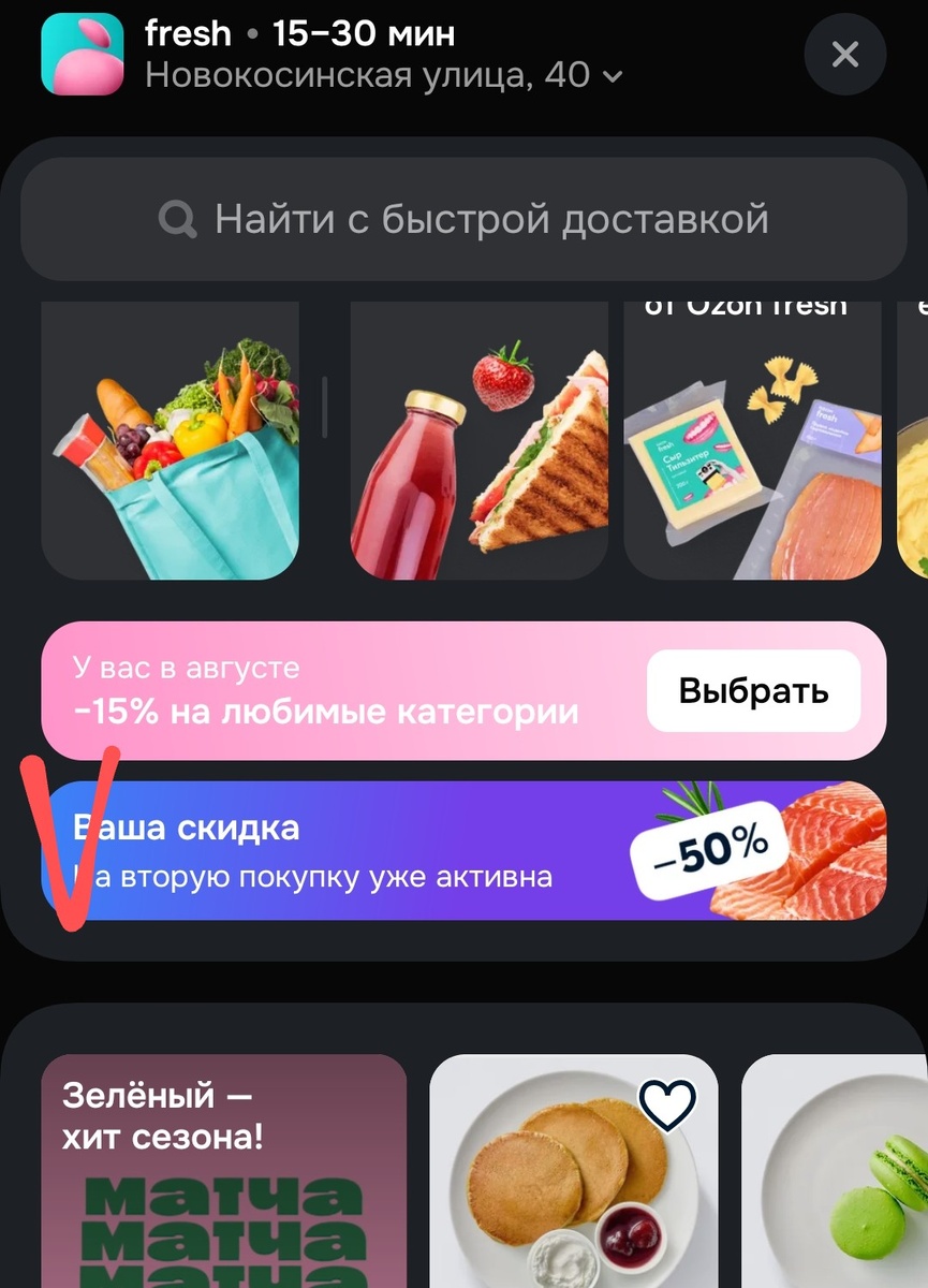 Акцию ищем здесь 