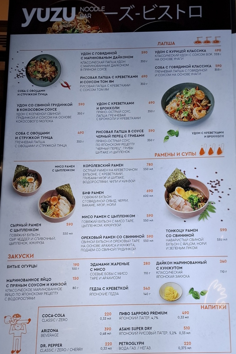 меню и блюда.