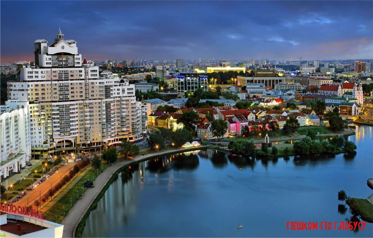 Минск