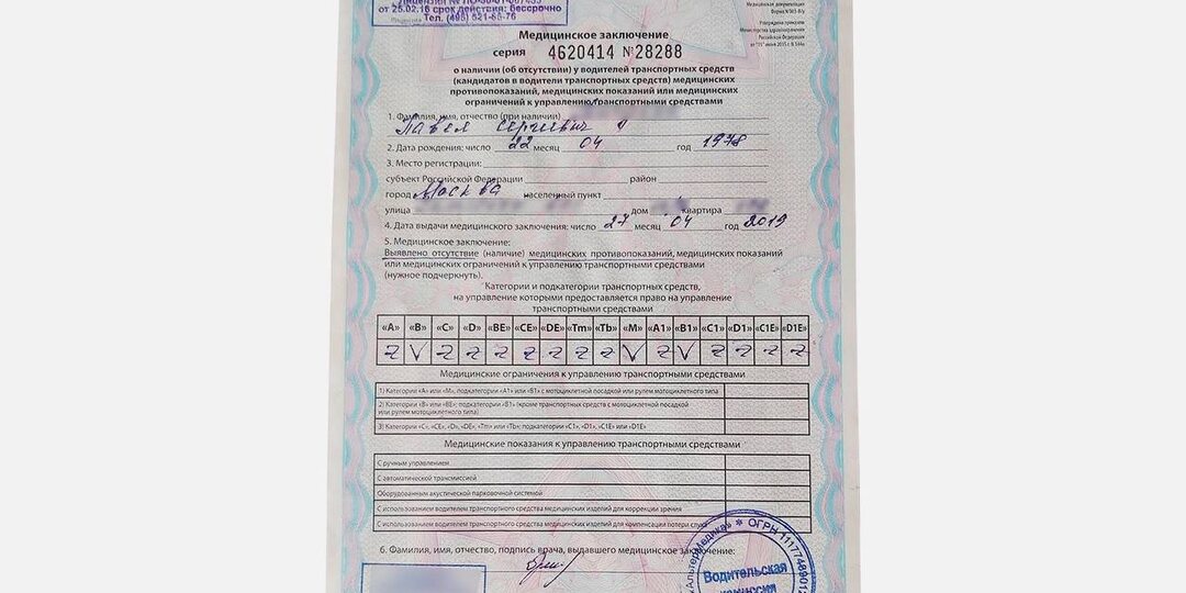 ❗Медсправка для получения или замены водительских прав станет электронной с 1 марта 2027 года