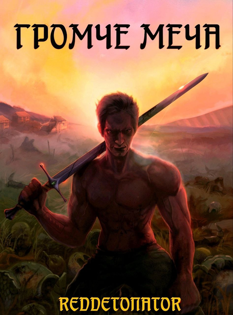 Обложка первой книги