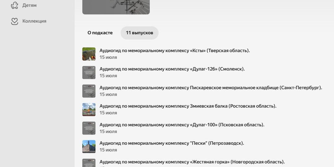Александр Клюквин озвучил аудиогиды по памятным местам