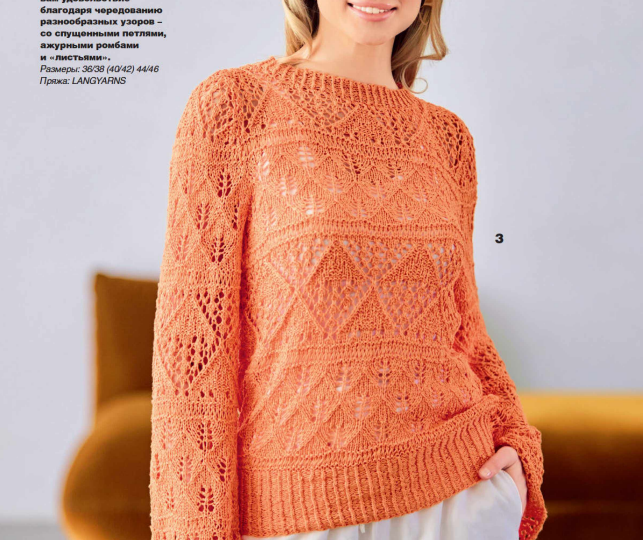 ОБЗОР ЖУРНАЛА ПО ВЯЗАНИЮ СПИЦАМИ САБРИНА АВГУСТ 2025!