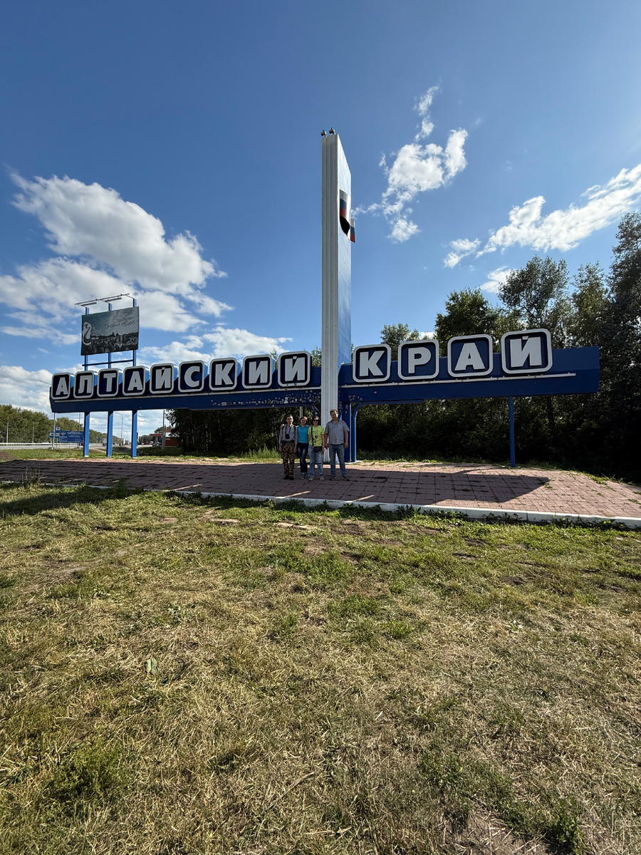 Алтай. Ходим-едем